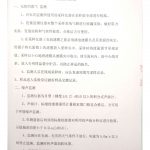 检测报告7_Page8