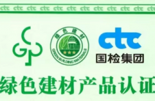 【喜讯】热烈祝贺诺克公司荣获中国绿色建材产品认证证书